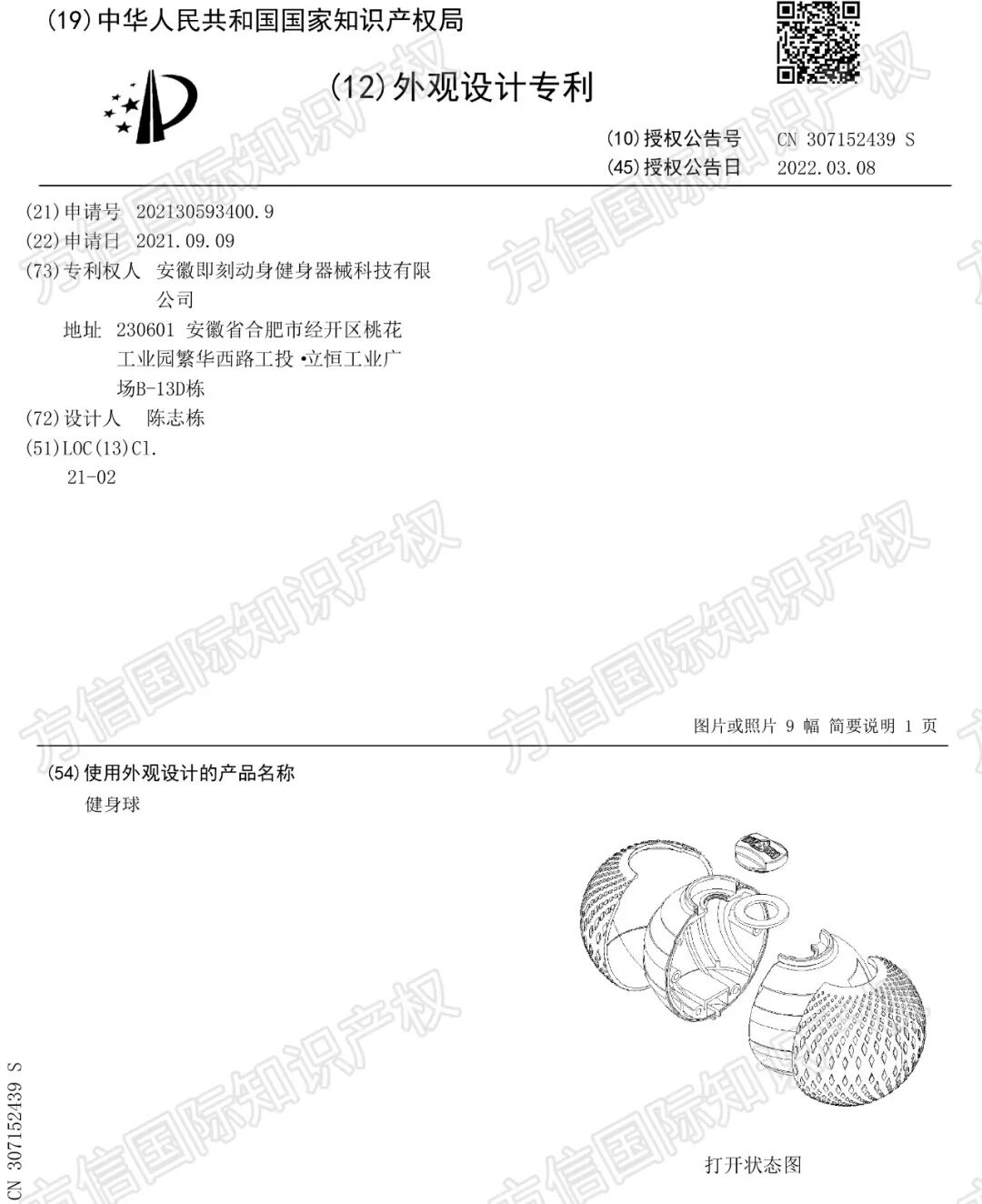小型家用健身按摩“神器”卖爆！？热卖背后的的侵权风险，不得不防！