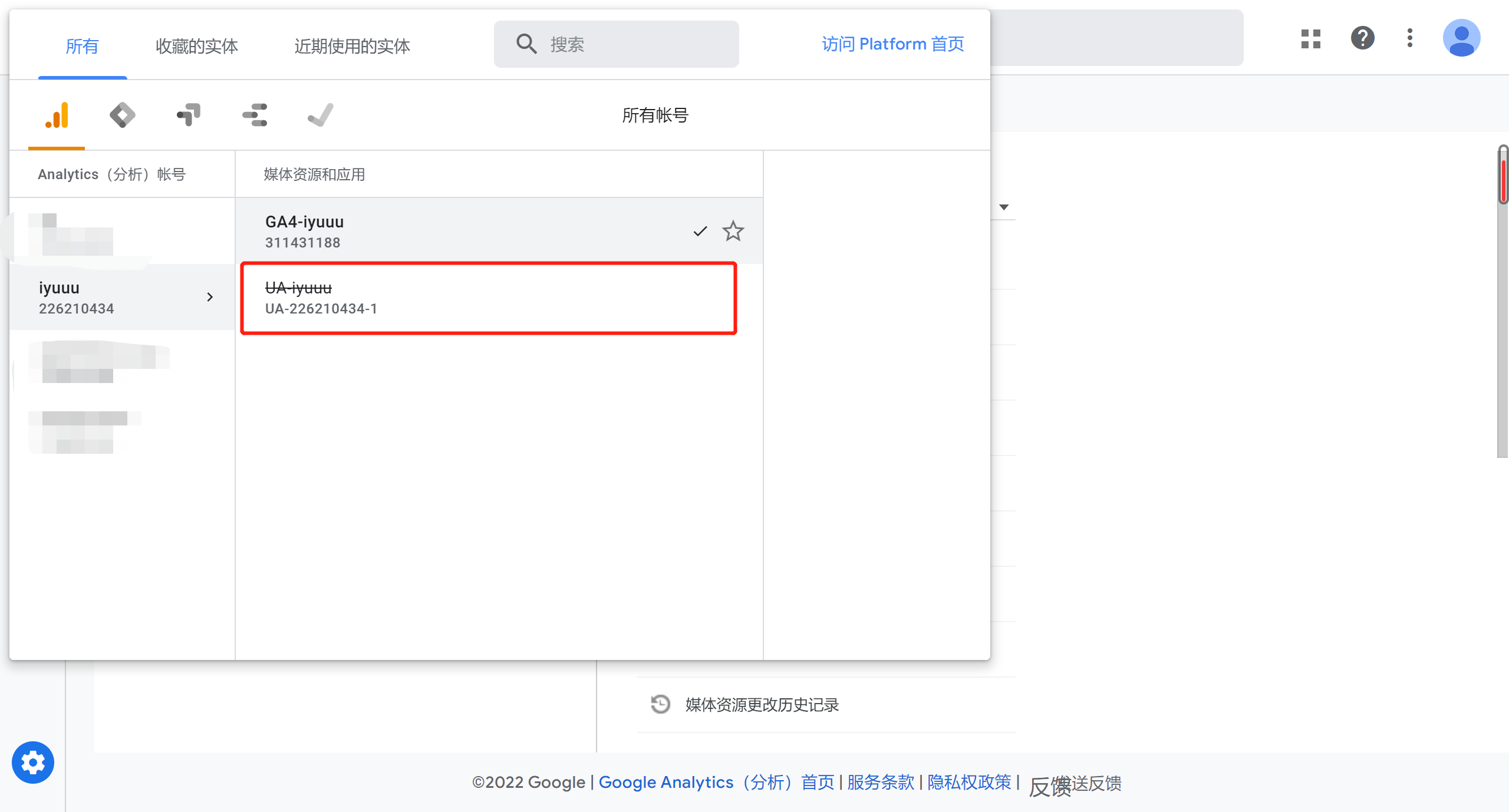 【Google Ads】如何删除GA的媒体资源?