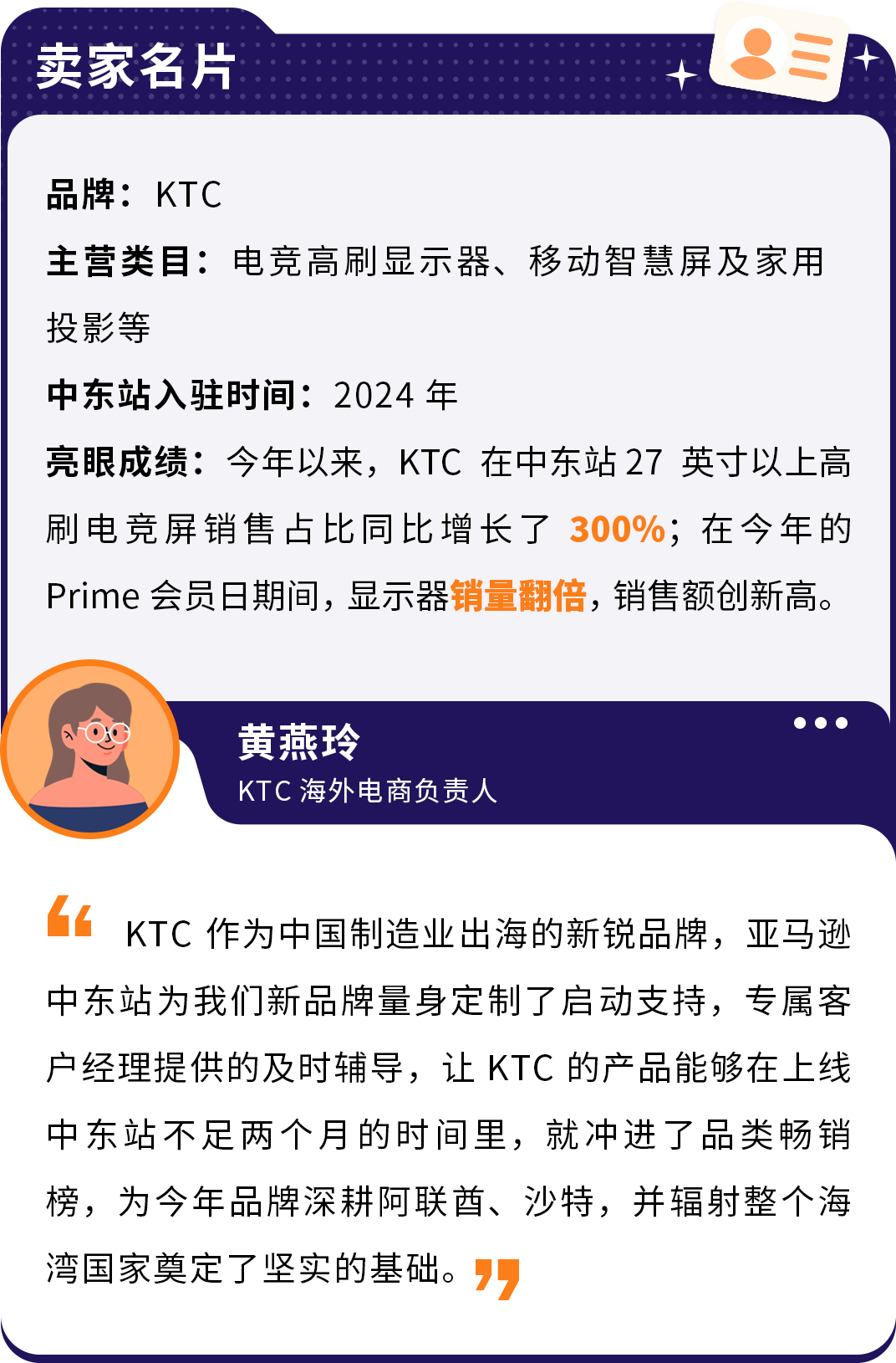 重磅首发！亚马逊中东万店启航2.0计划启动，三大举措解锁千亿跨境商机
