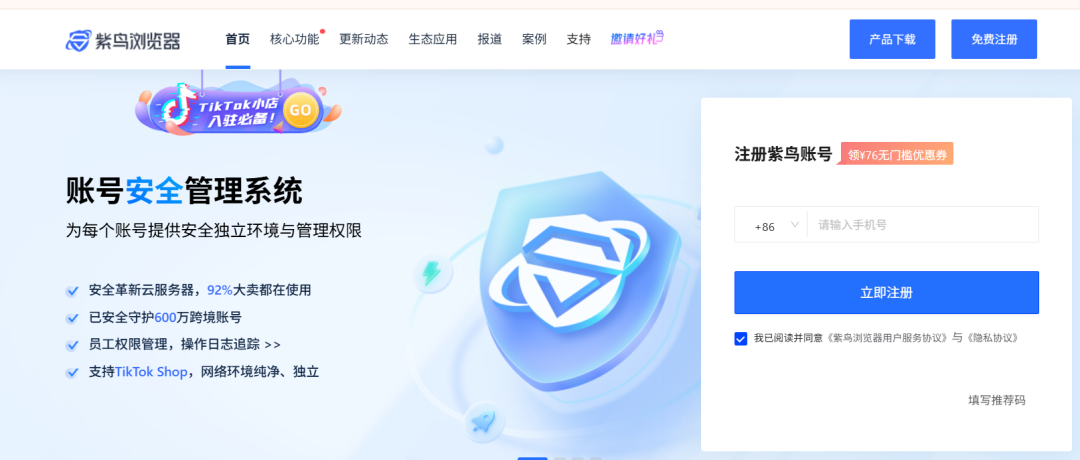 多账号运营不再手忙脚乱?跨境人都在用的这款神器到底有多香!