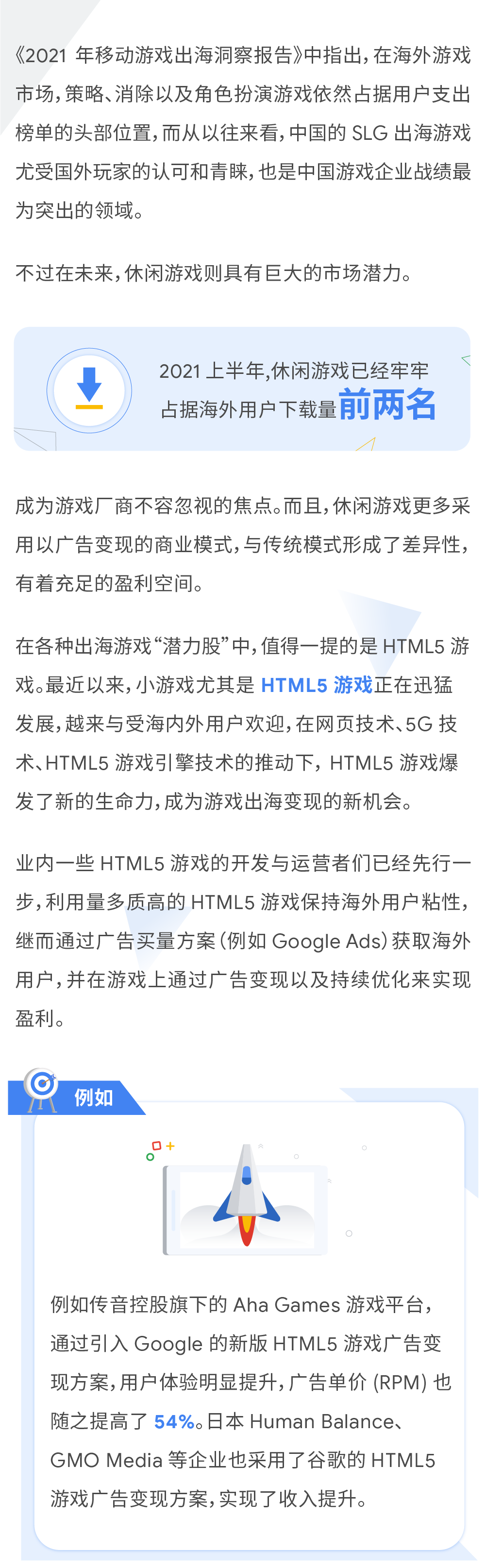 2022 游戏怎么做？听听谷歌怎么说！