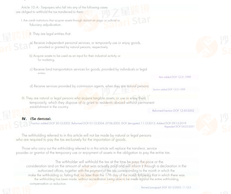 好消息!墨西哥税局系统更新成功,恢复正常申报并不产生晚申报罚款!