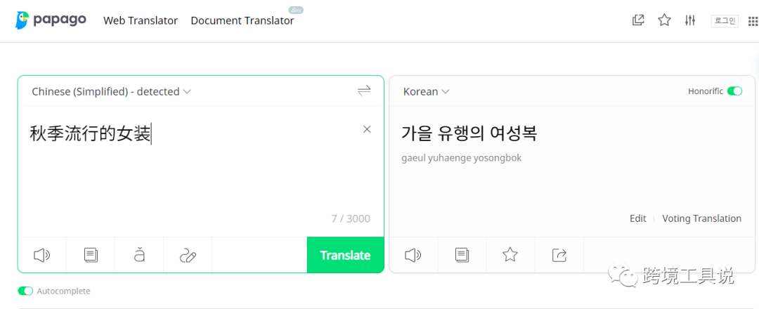 做韩国市场必备的软件工具大全