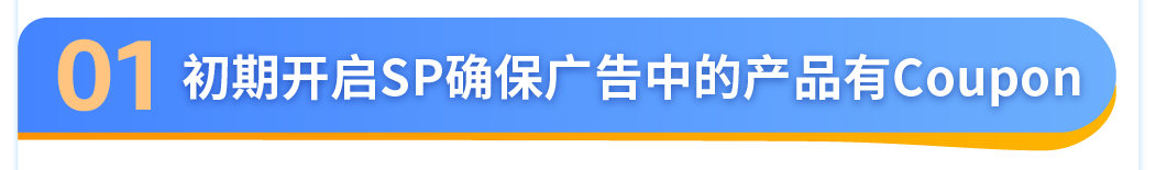 新品出单转化率提升30%！亚马逊新品冷启动高效实战指南首发！