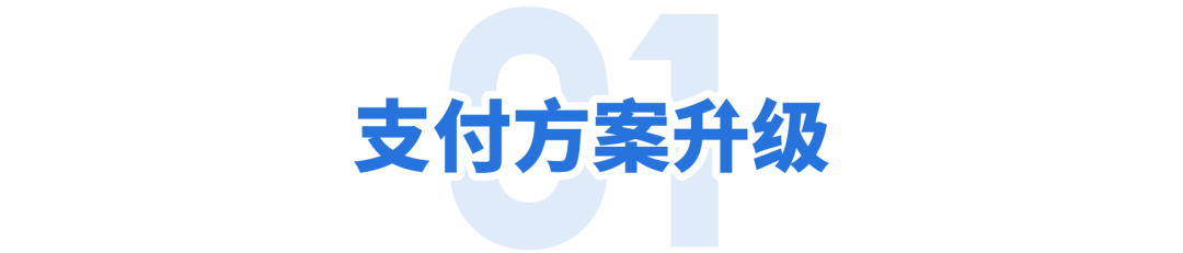 两大升级! 官方钱包功能更新; 营销数据查看同行差距&关键词转化