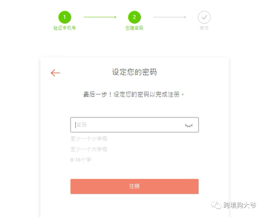 跨境电商Shopee（虾皮）注册入驻流程2021年最新版（图文超详解）