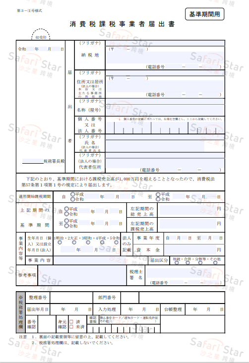 Amy聊跨境:日本消费税最新消息!销售额超过1000万日元才需缴纳消费税?
