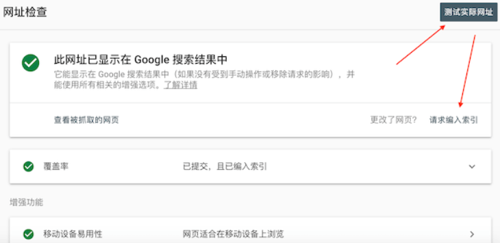 谷歌站长工具怎么用?傻瓜式教学(上)