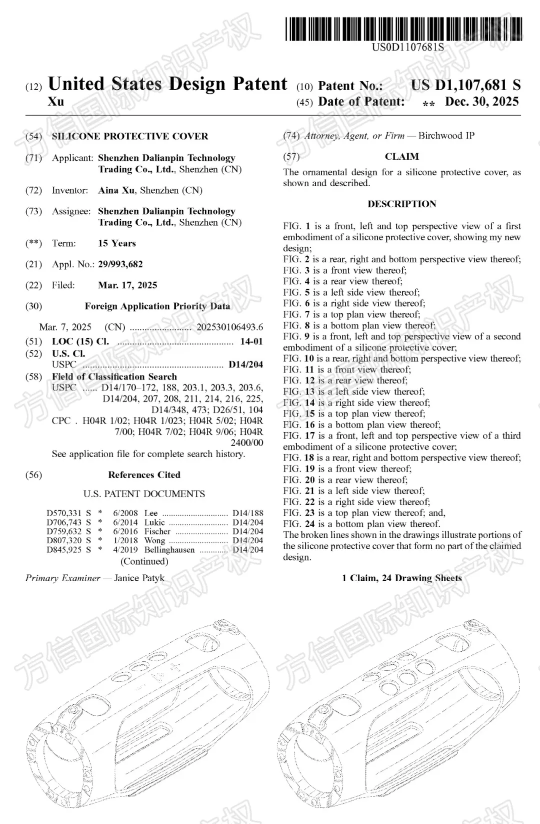 上架前先排查！美国外观专利新授权，你的产品在清单里吗？！