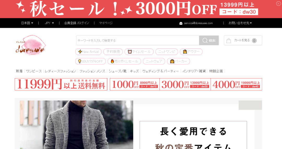 10亿级独立站点大起底！流量都从哪里来？