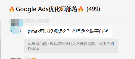 【Google Ads】谷歌广告投放常见问题详解（16）