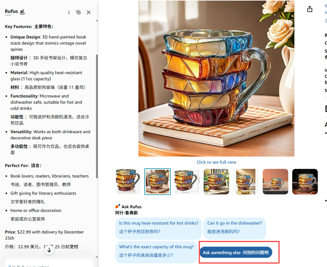 黑五亚马逊Rufus使用量暴增,转化率大幅提升,运营如何利用好这个功能?