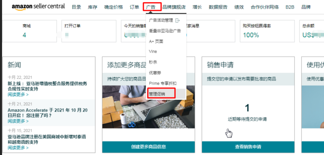 新人必须了解的亚马逊站内促销方式