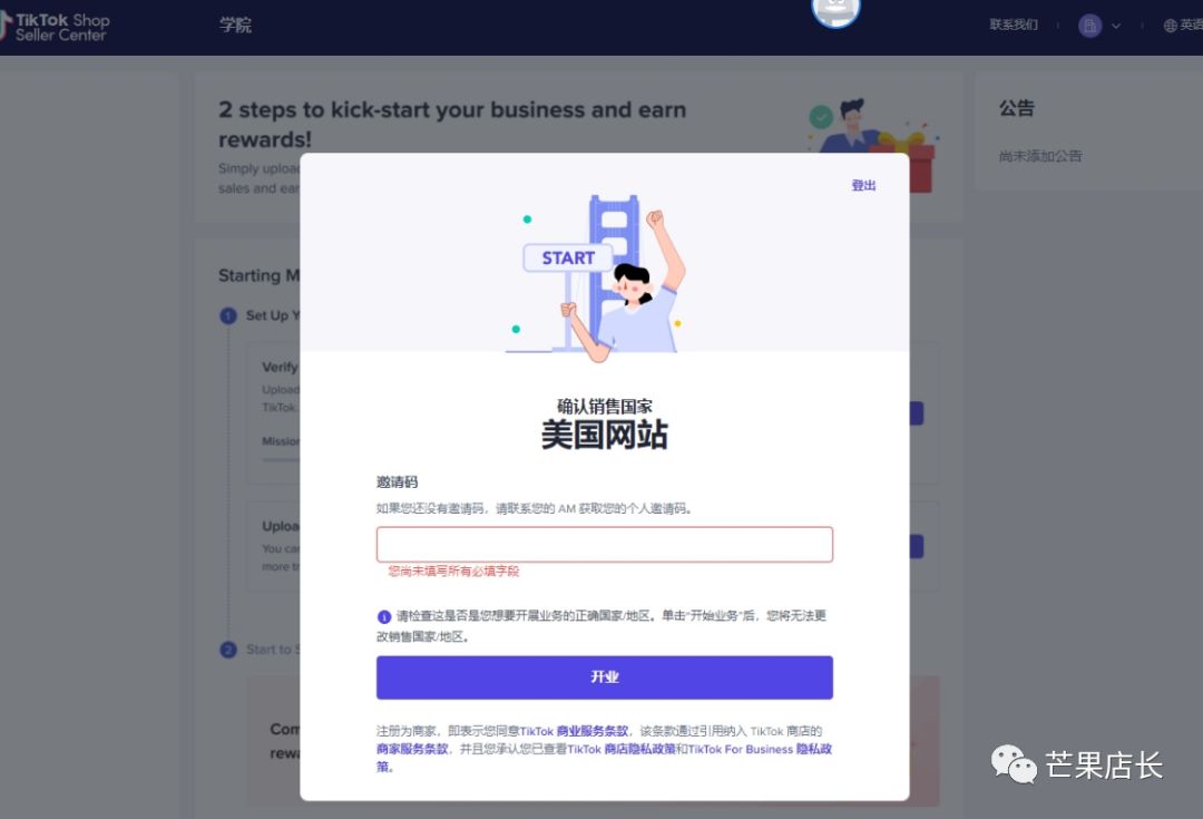 TikTok上线美国站点，入驻通道已开启！