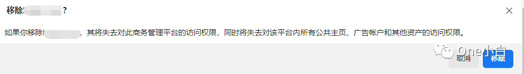 Meta 商务管理平台如何移除用户？