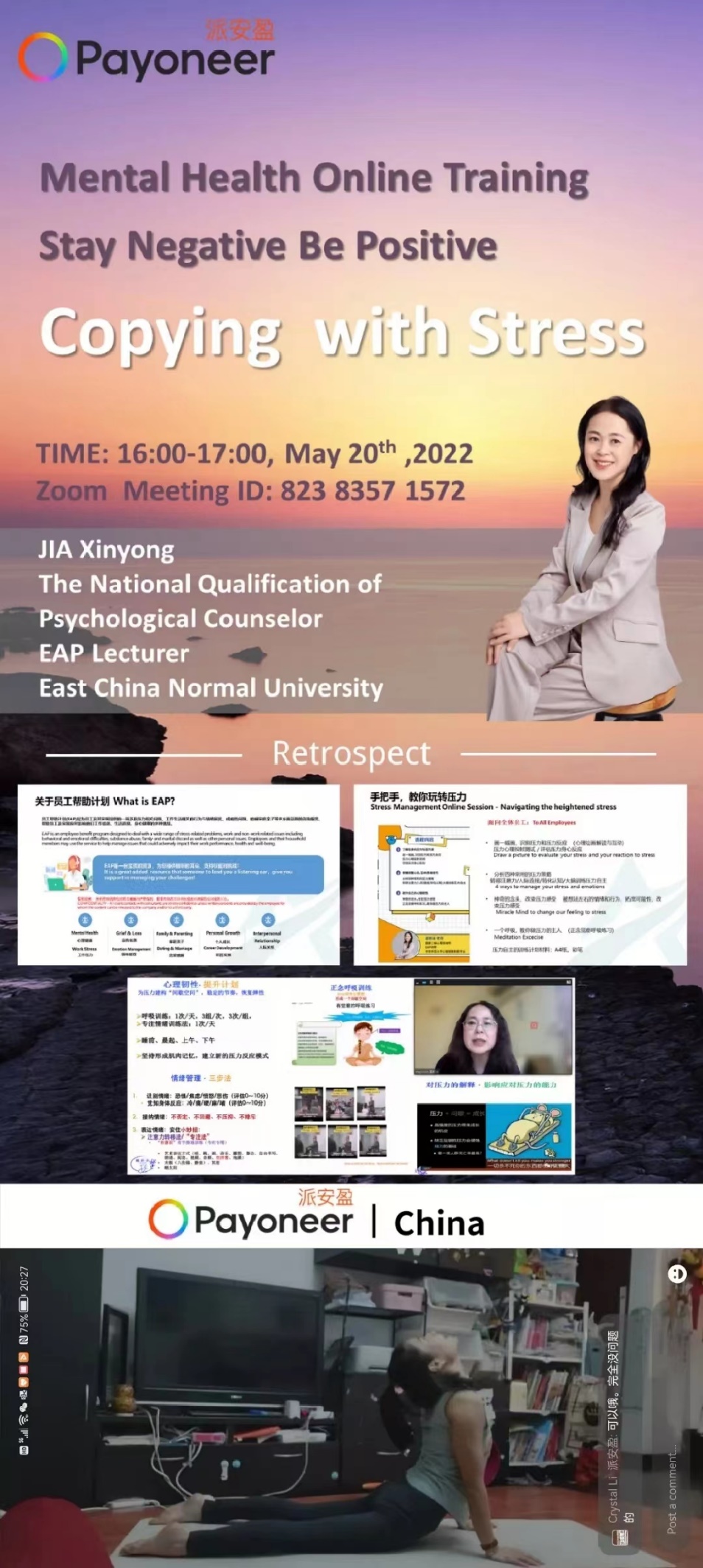 派安盈五月大事件:利好、活动、福利大盘点