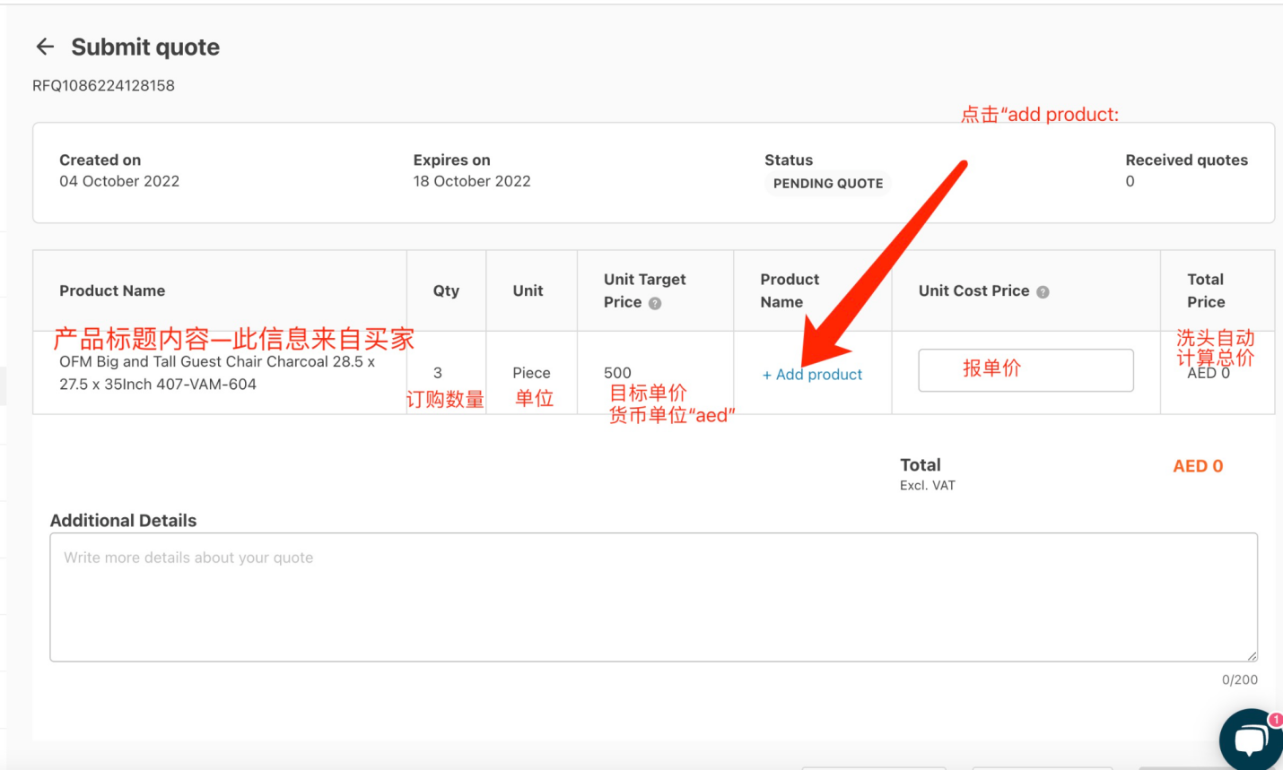 Tradeling上的询盘RFQ如何操作?