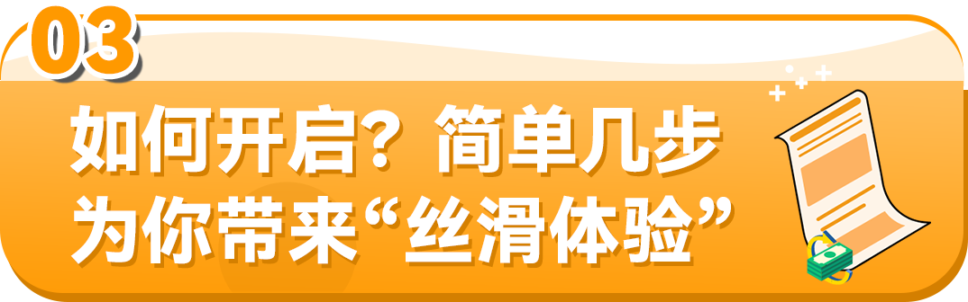 多种方案灵活选择！亚马逊卖家贷款计划解决旺季资金周转难