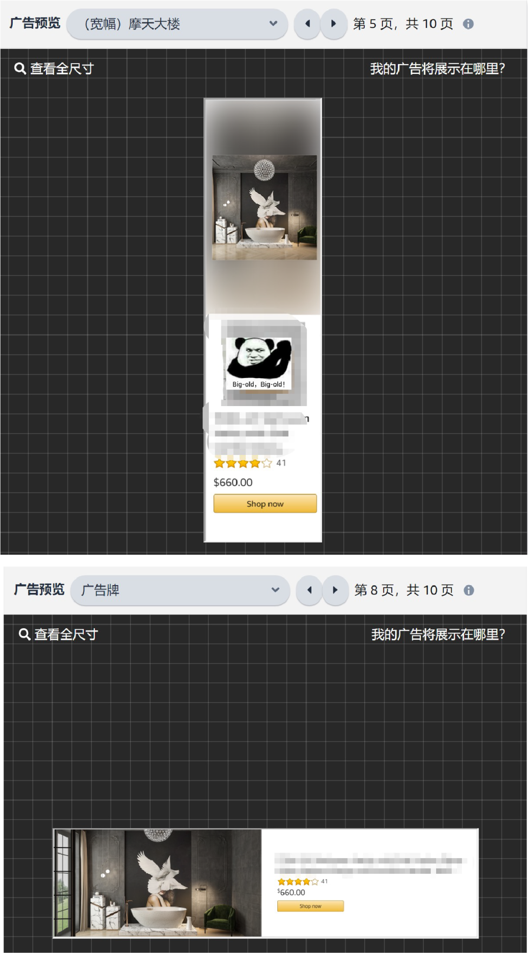 大卖都在用的设计方案,ROAS轻松提高13.6%!