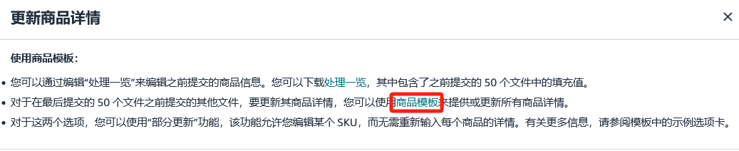 重要提醒！1月1日起亚马逊西班牙站商品包装需贴标