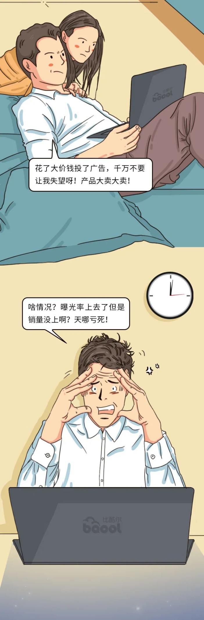 广告竞价又涨了？！酷仔“锦囊妙计”摆脱“竞价内卷”