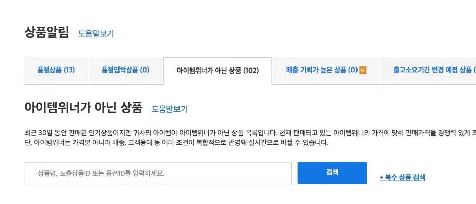 Coupang一个月赚2万,我是怎么做到的?