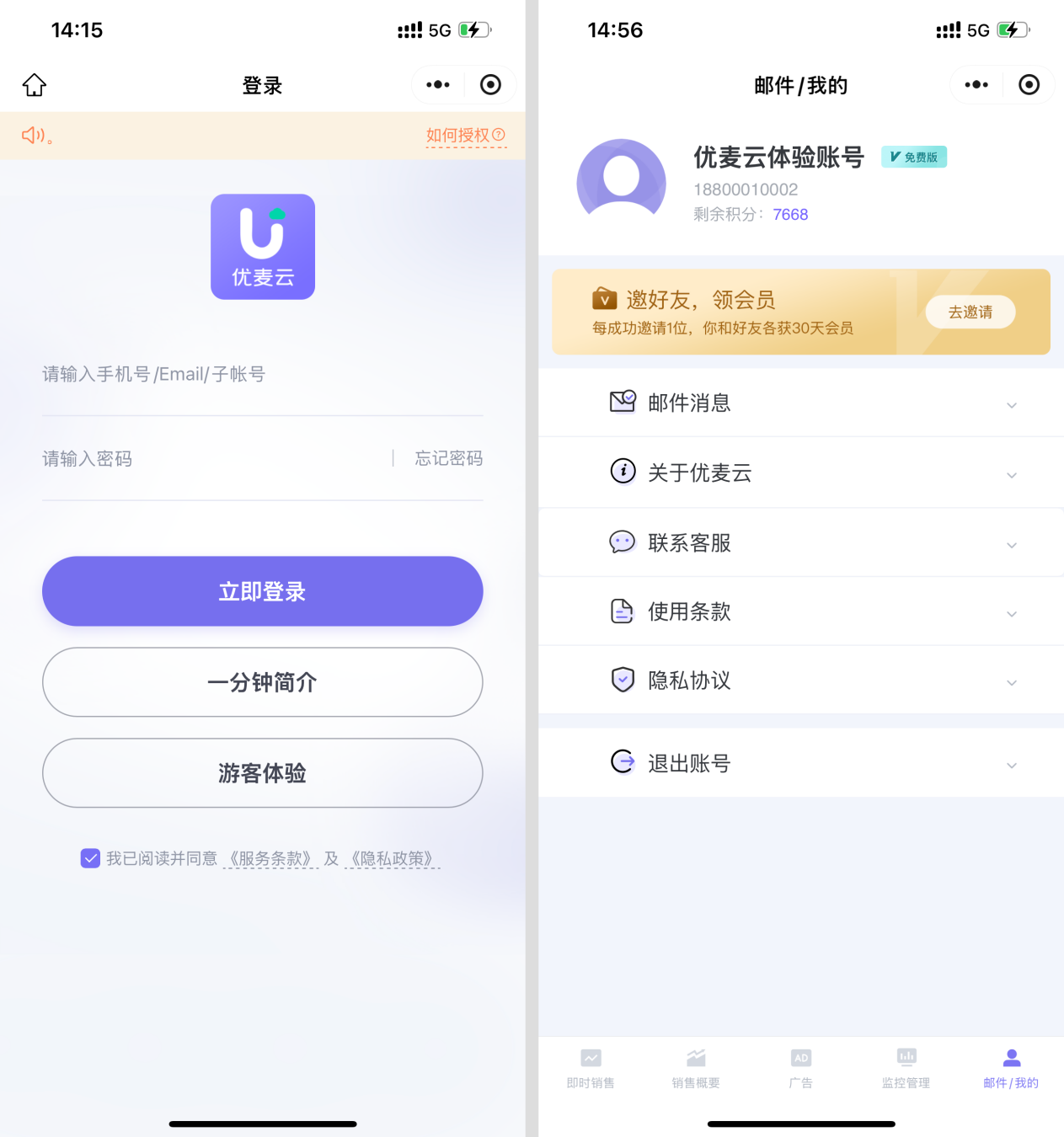 国庆中秋双节，想浪又怕店铺“翻车”？这波手机操作让你躺赚8天！