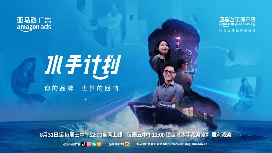 头部品牌先行,且看安克创新等出海品牌都如何连接全球消费者?
