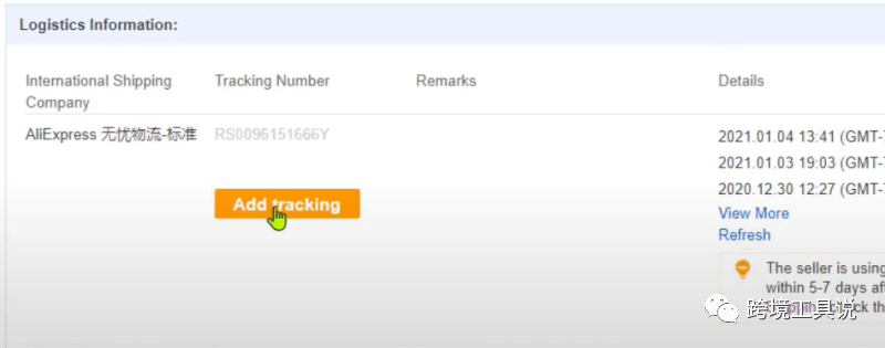 分享9个做dropshipping必备的速卖通插件