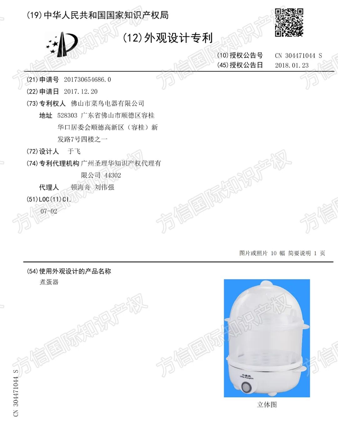 仅一款小家电就卖出2100万台！这个品牌商标专利布局先看透！