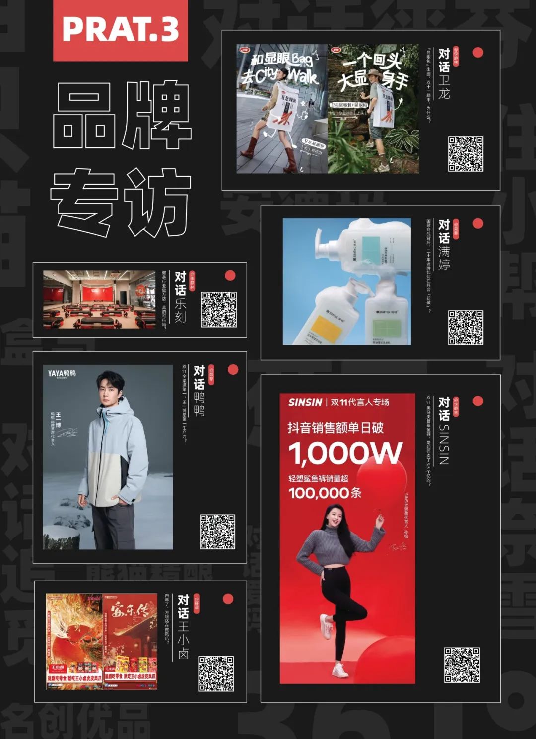 复苏与新生｜CEIS 2024 完整议程发布，与50位嘉宾一起寻路2024