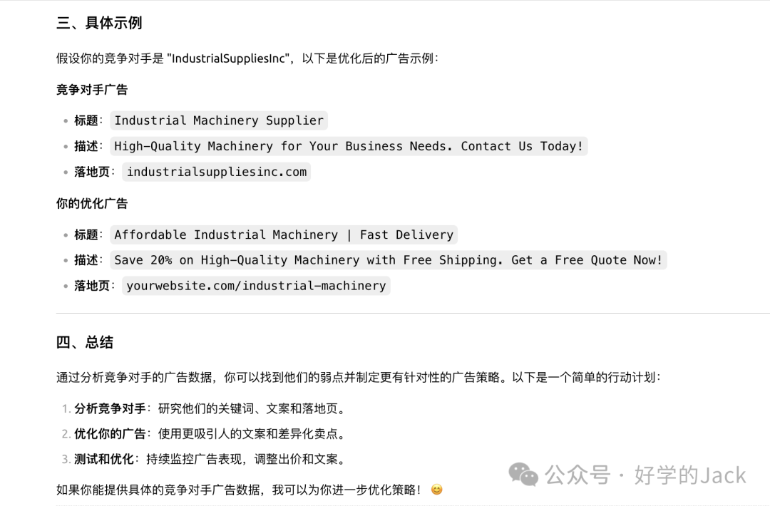Deepseek VS Chatgpt 文案创作对比，真实测评，哪个效果更好