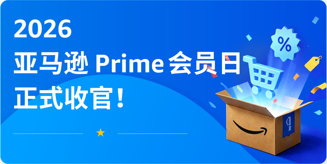 2026亚马逊Prime会员日收官!中国卖家多站点销量大幅暴涨