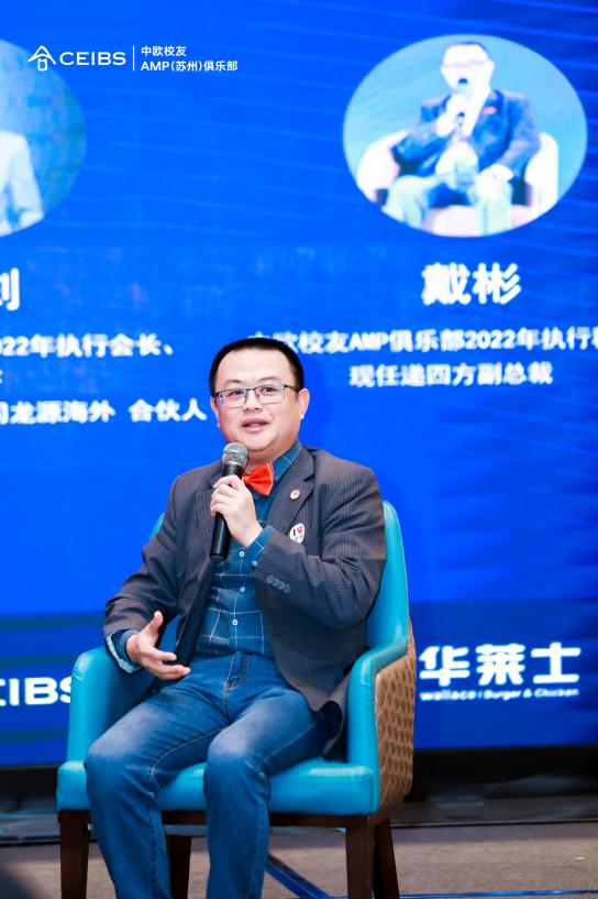 递四方戴彬：出海企业“三需要”