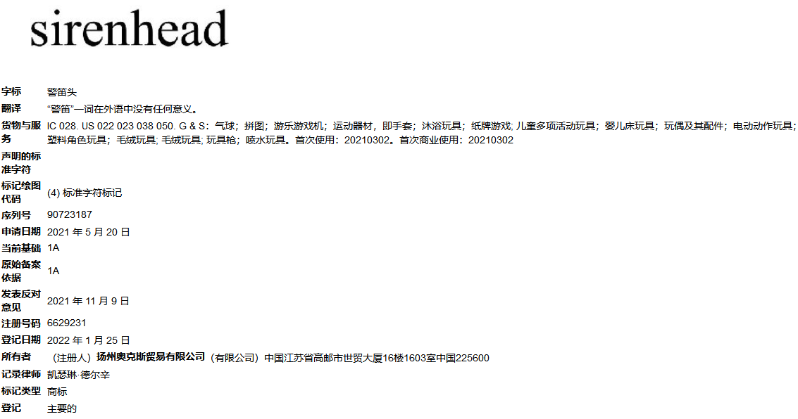 最新跨境侵权品牌,亚马逊冻结下架,卖家售品还需要多了解产权保护