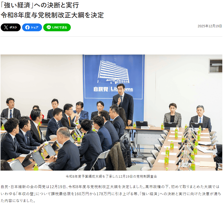 日本令和8年税改来袭!跨境卖家必看的JCT合规新规与应对策略