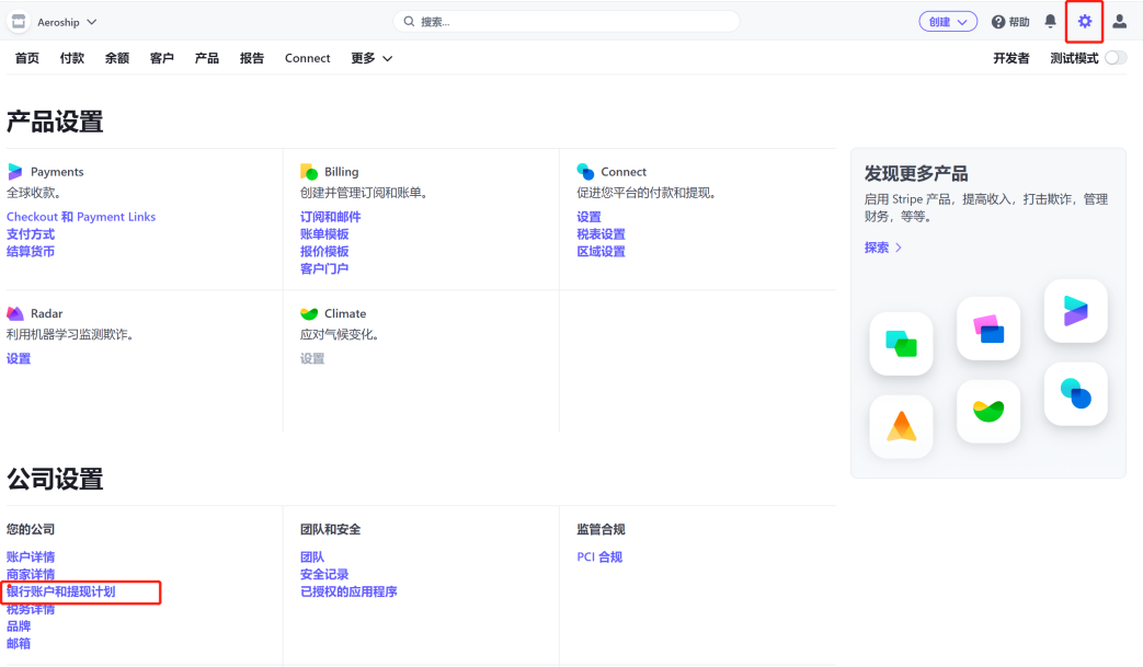 Stripe如何绑定CoGoLinks收款账户？