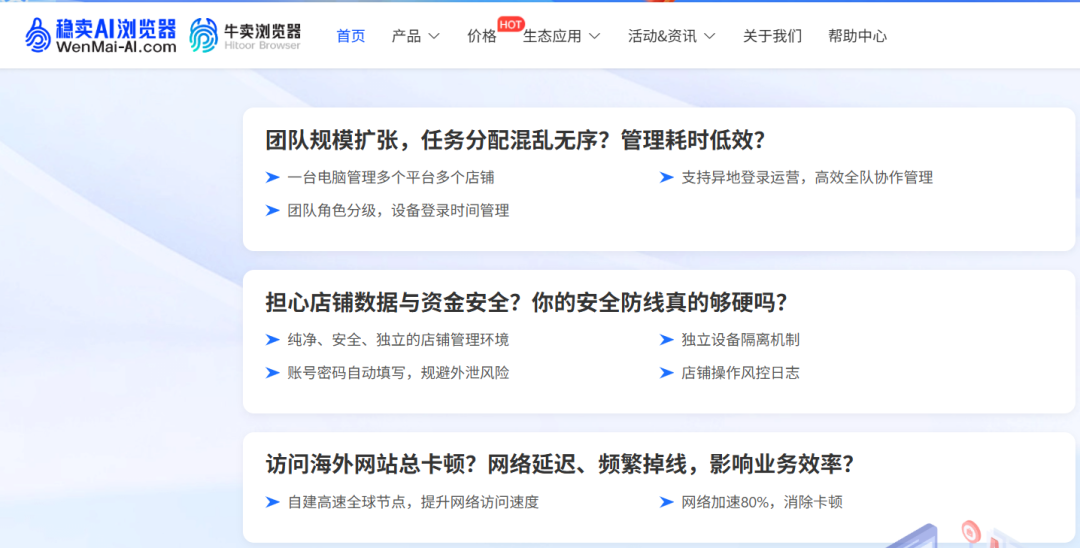 八大防关联浏览器介绍，总有一个适合你~