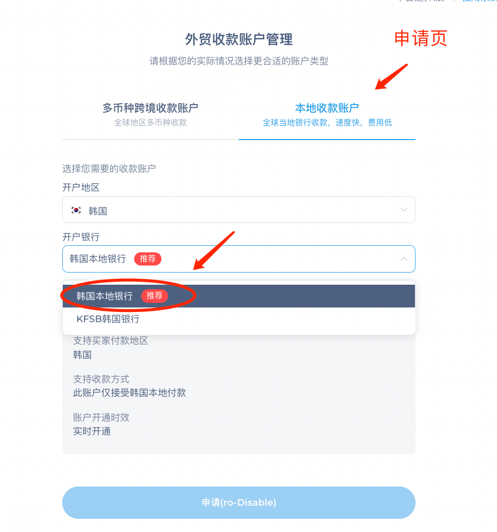 如虎添翼！韩国本地收款账户再添新选择，支持物流款和个人付款！