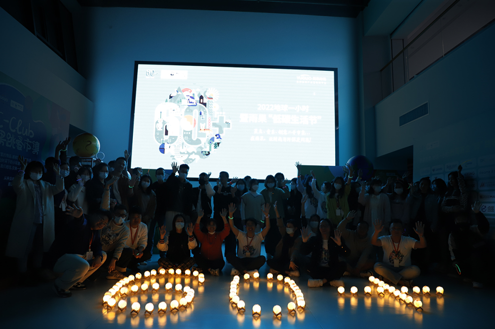 2022 地球一小时 | 雨果跨境携手出海百企与地球共呼“熄”