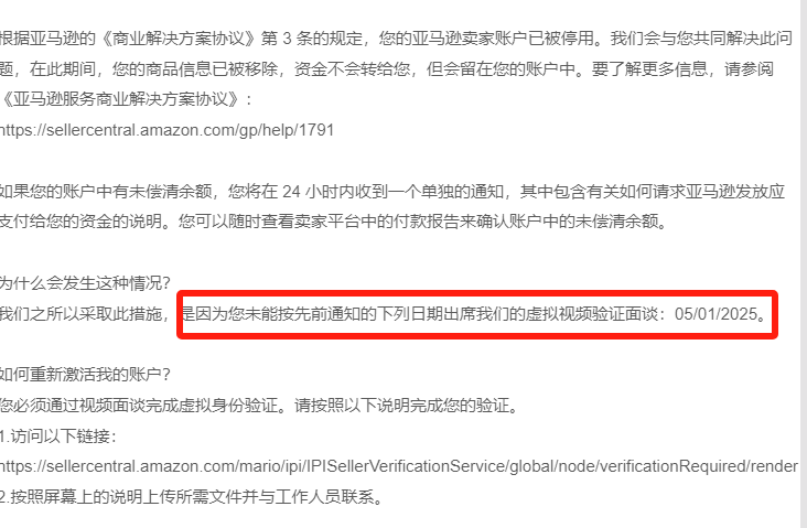 亚马逊大促前又爆发大规模视频验证，卖家必须高度警惕这几点！