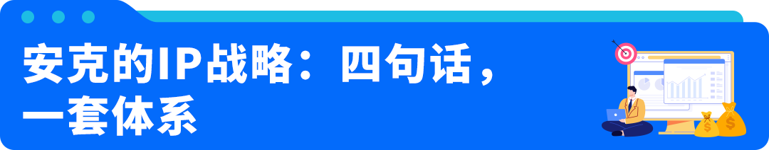 安克305亿背后，如何打赢知产保卫战？