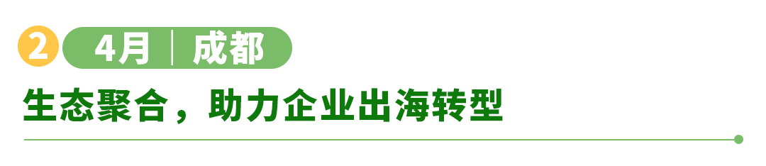 亚马逊全球开店春耕计划启动,三重赋能助力跨境出海