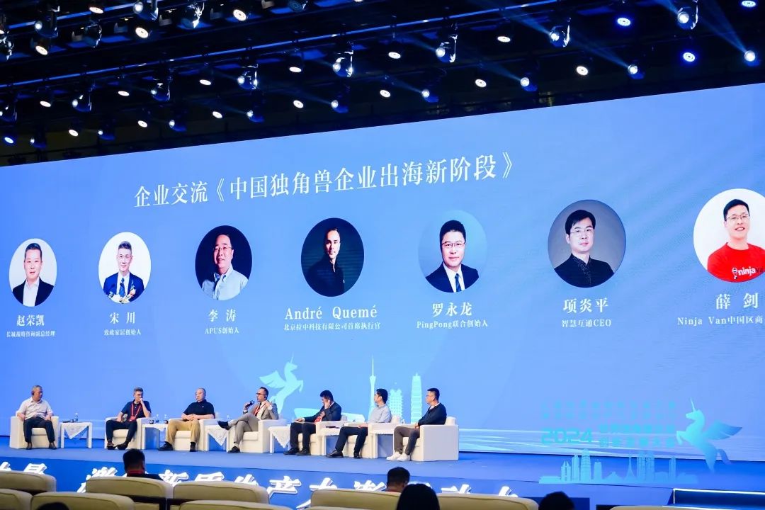 恭喜！2024独角兽企业创新发展大会在豫举办