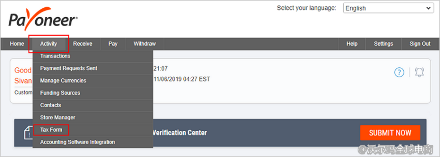 卖家中心税务信息设置 