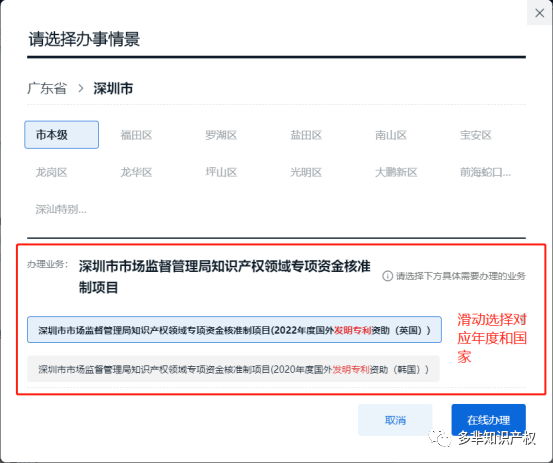 资助申请！深圳市2023年度发明专利资助申请指南，请查收！