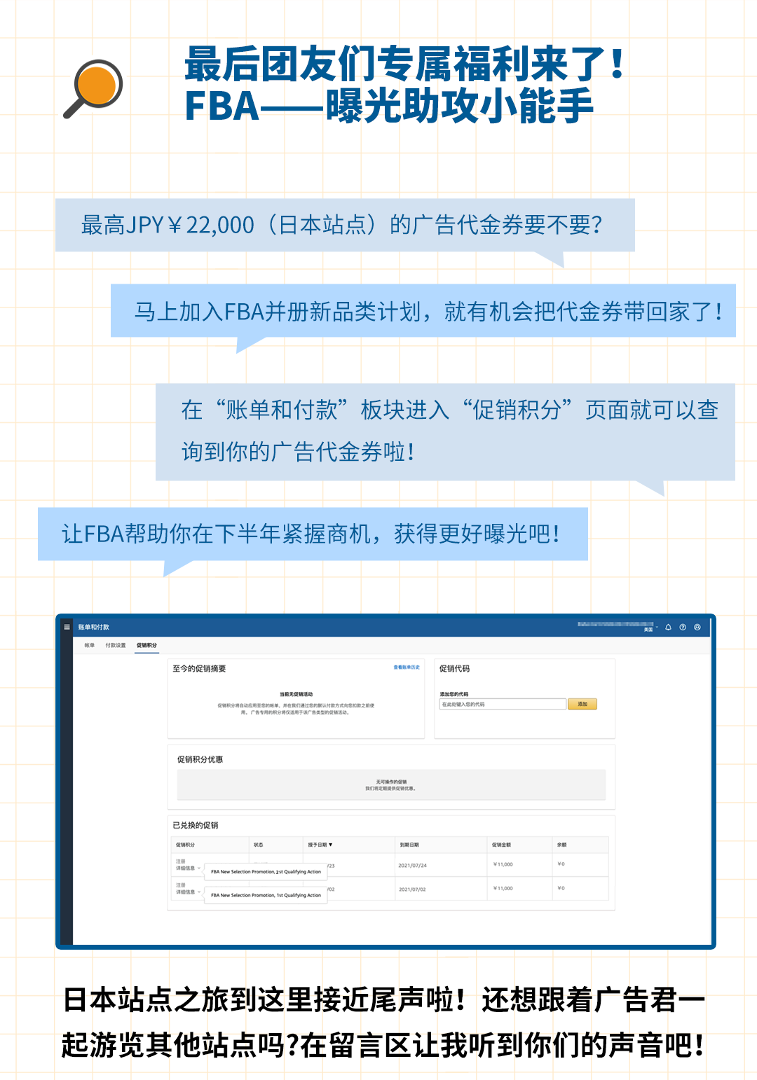 精准爆品追击！下半年Hot 品类广告你不能不知！