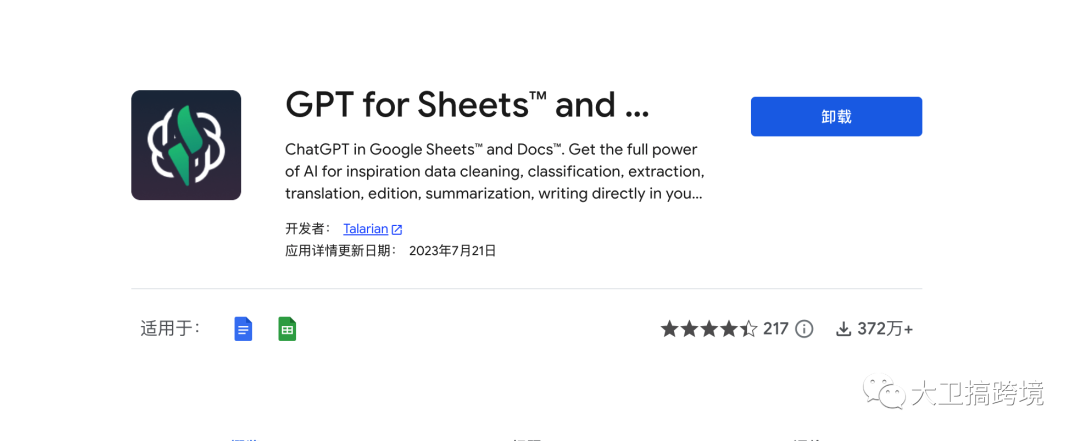 ChatGPT 가 Google 문서에 액세스하는 경험은 무엇입니까?