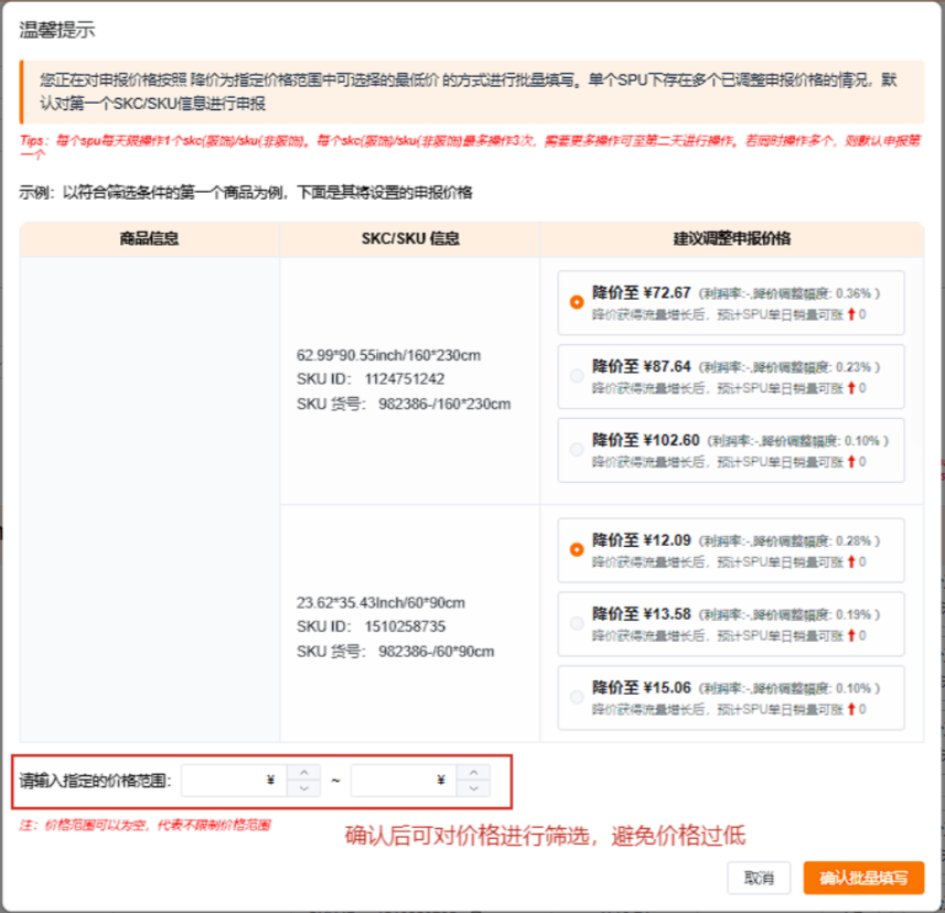 还在手工申报？凌风工具箱的流量增长功能，让你快人一步