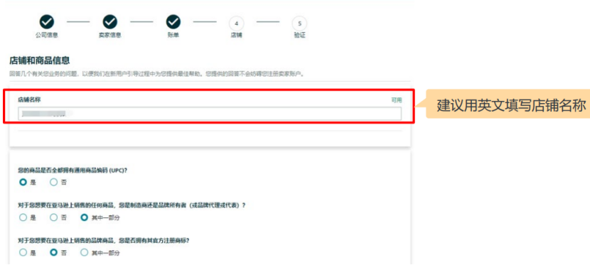 开启中东市场之门：亚马逊沙特站开店注册指南